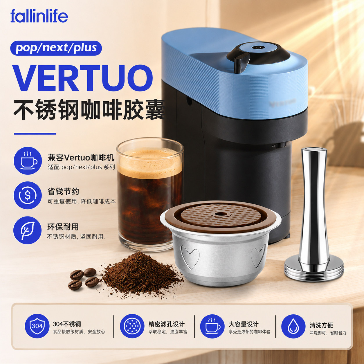 Vertuo next pop Nespresso专用不锈钢咖啡机胶囊可循环使用配件