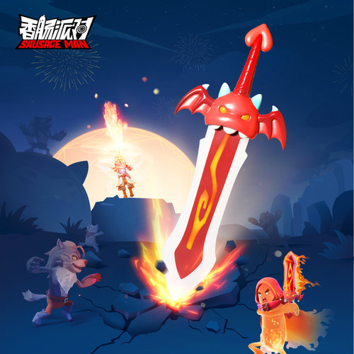 心动网络男女香肠派对声光圣剑