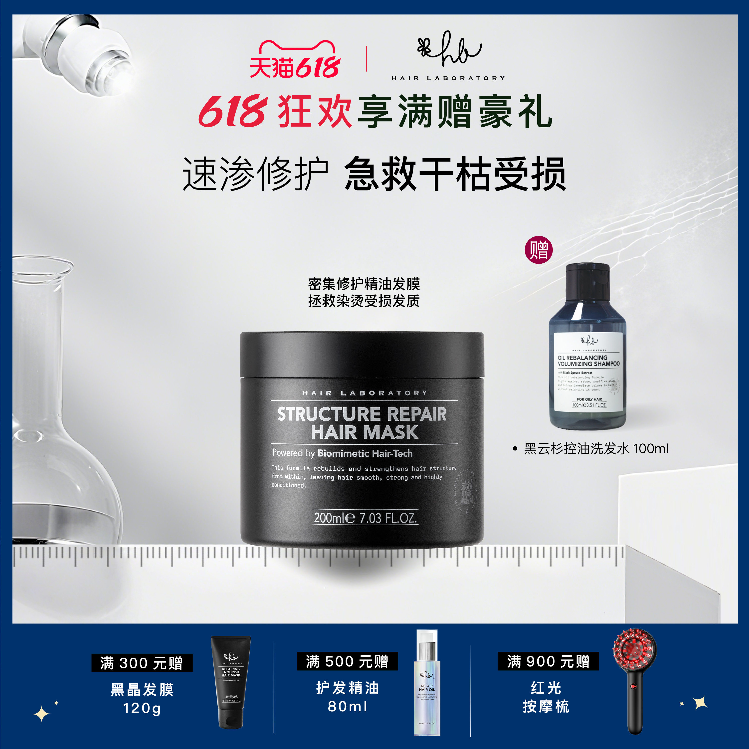 英国Hair Laboratory黑晶发膜焕然柔亮护发素200ml木质香保湿柔顺