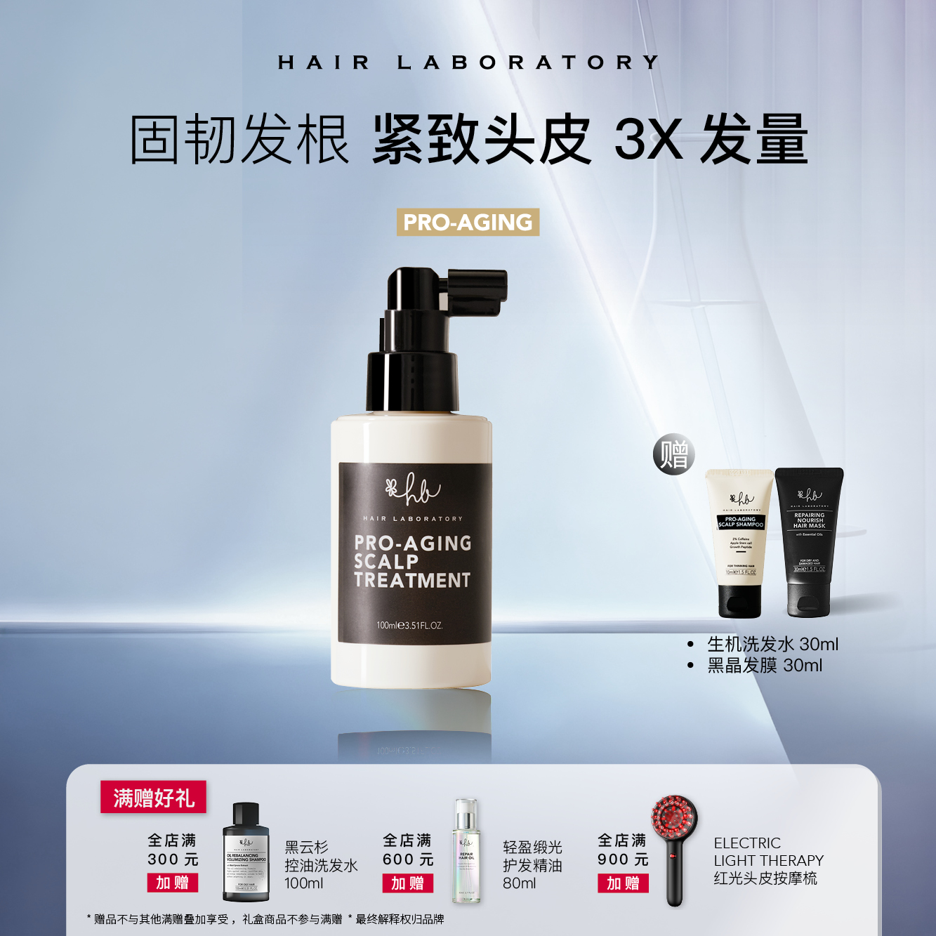 英国HL赋能生机精华液