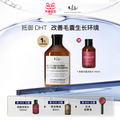英国HL1%咖啡因强韧防断发