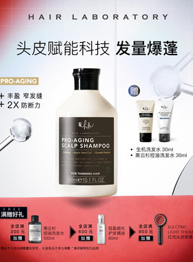 英国Pro-aging头皮生机洗发水强韧稳固发根改善断发丰盈蓬松