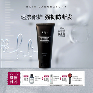 英国Hair Laboratory黑晶发膜焕然柔亮护发素200ml木质香保湿柔顺