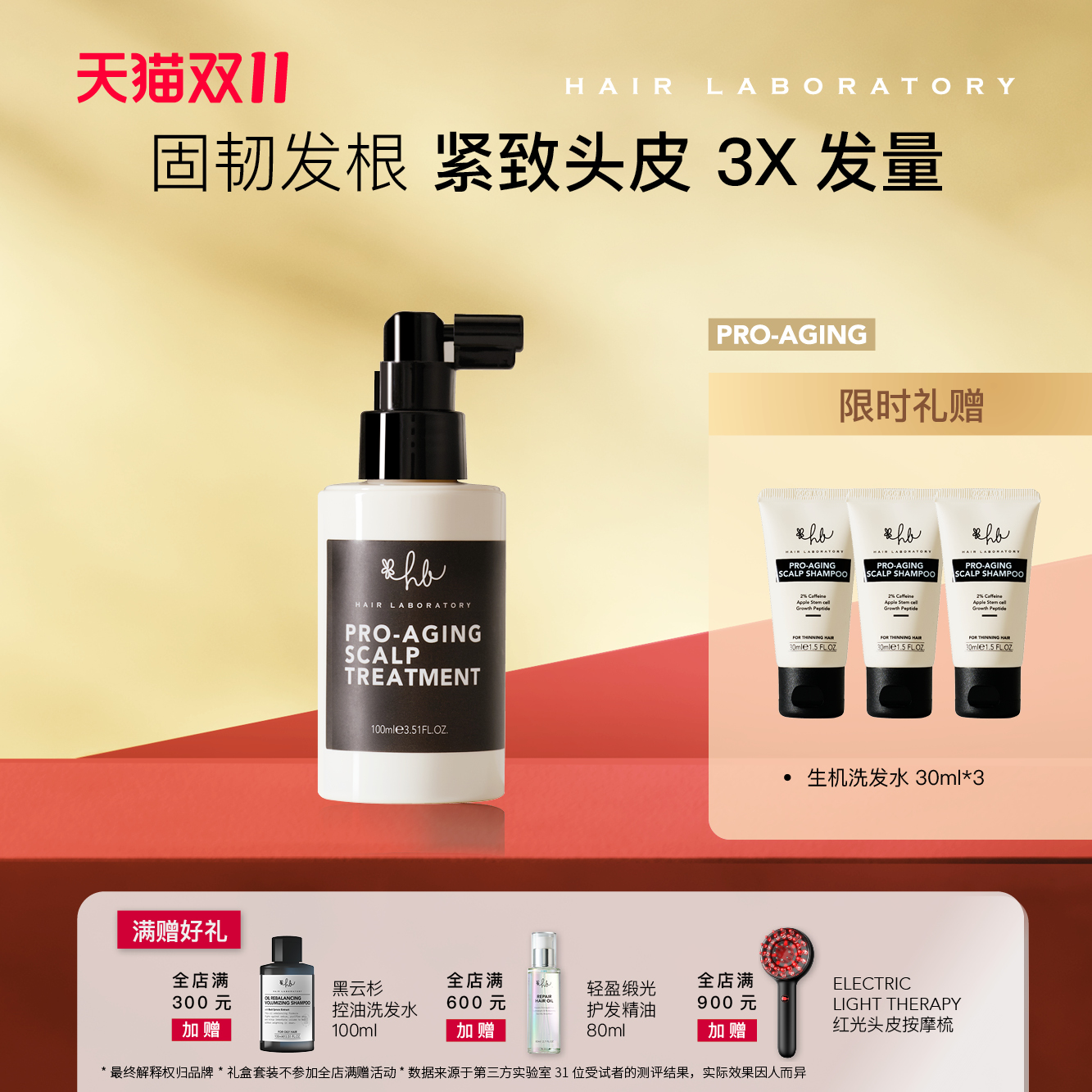 英国HL赋能生机精华液