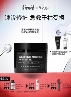 英国Hair Laboratory黑晶发膜焕然柔亮护发素200ml木质香保湿柔顺