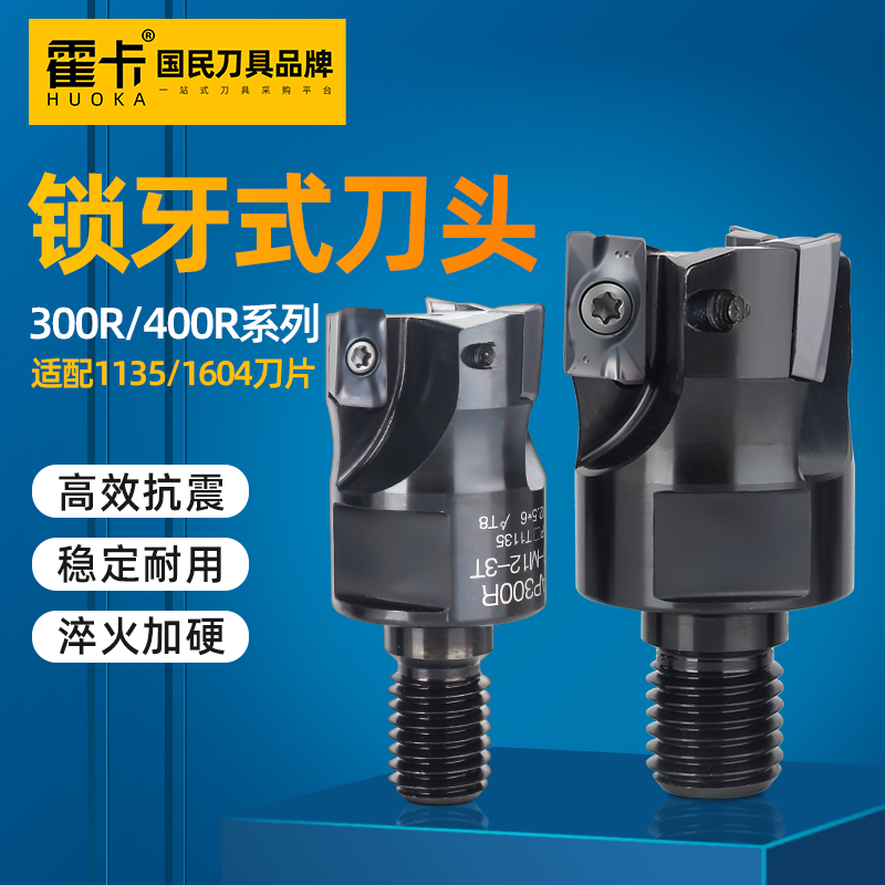 BAP锁牙式铣刀头300R螺纹锁牙头1135立铣刀头400R抗震铣刀杆1604