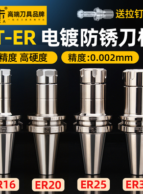 霍卡bt40刀柄高精度动平衡加工中心bt30er32数控筒夹BT50刀柄er25