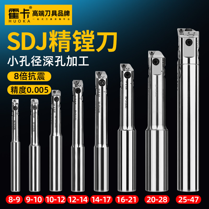SDJ精镗刀小孔径镗刀刀杆可调式微调加工中心镗刀杆小径镗孔刀