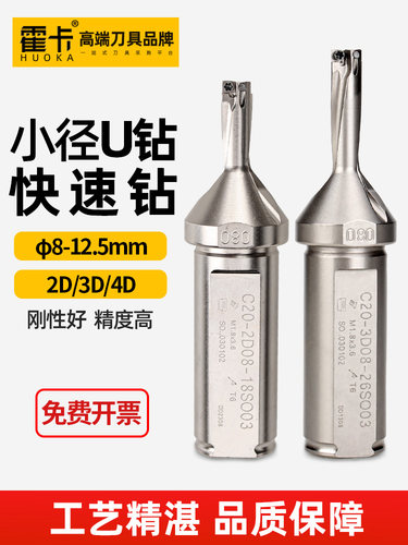 小孔u钻车床用小径U钻暴力钻小直径快速钻平底钻U钻刀杆SP钻头CNC