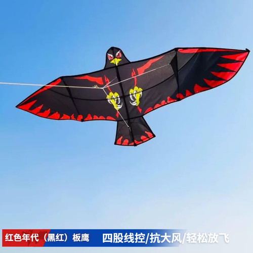 2025新款板鹰树脂杆大型风筝抗大风