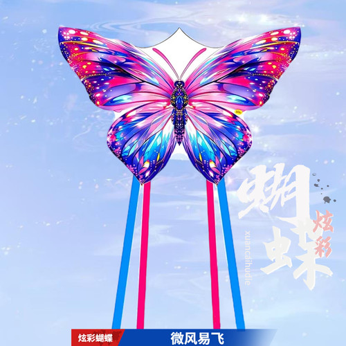 鲁鸢风筝国潮长尾蝶微风易起飞