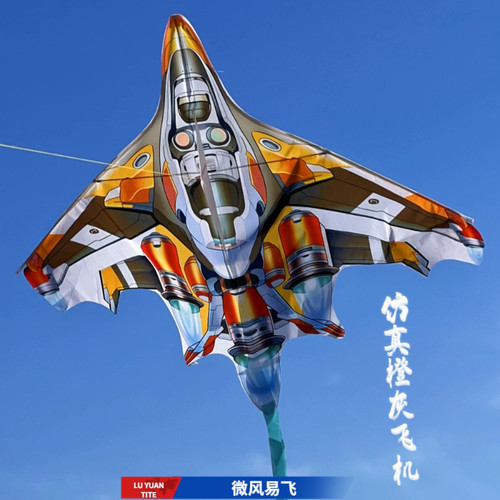 鲁鸢格子布风筝微风易飞手持线轮