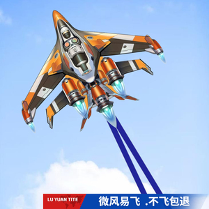 2025潍坊新款飞机风筝卡通男孩儿童大人专用高档微风易飞手持线轮