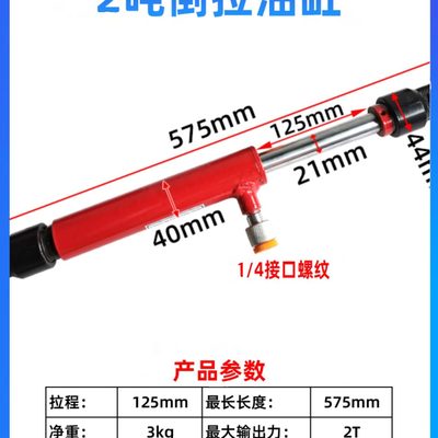5/大仪气动2T配件梁校分离式千斤顶T油缸T正油缸拉10/倒液压泵