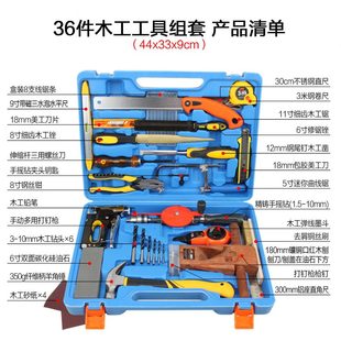 手工組合裝 木工匠入門 多功能件36套裝 家庭diy工具工具箱木