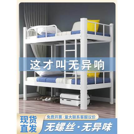 上下铺双层铁床加厚上下床双层床铁架 成人高低床钢架学生床宿舍