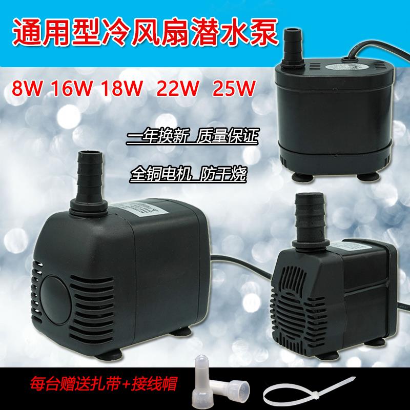 冷风机水泵水空调扇水冷扇8W16W18W22W25W45W220V冷风扇水泵dyh