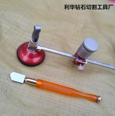 玻璃圆规刀家用抽油烟机玻璃开孔器玻璃刀厚玻璃切割划圆工具