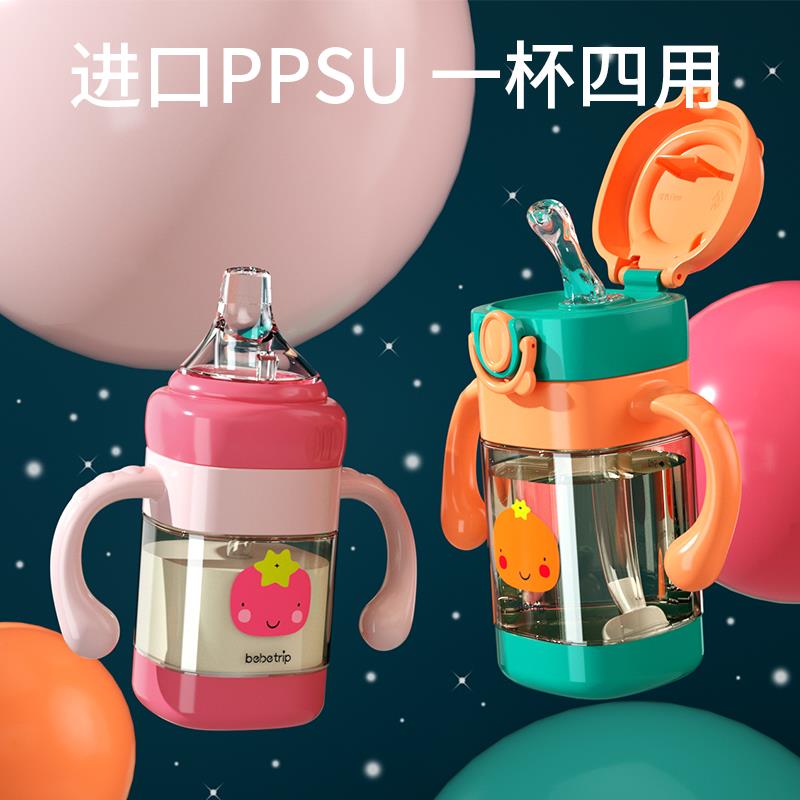 PPSU吸管杯儿童水杯学饮杯鸭嘴奶瓶宝宝婴儿喝奶瓶外出水壶夏家用