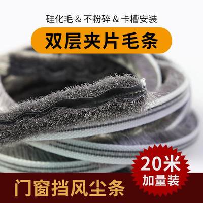 20米塑钢铝合金门窗卡槽密封条推拉窗户移门缝卡式毛条挡风防隔音