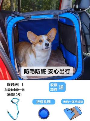 宠物坐车神器狗狗车载安全座椅车载狗窝笼子猫坐车后座宠物车载垫