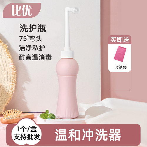 比优产妇私处清洗器婴儿洗护瓶