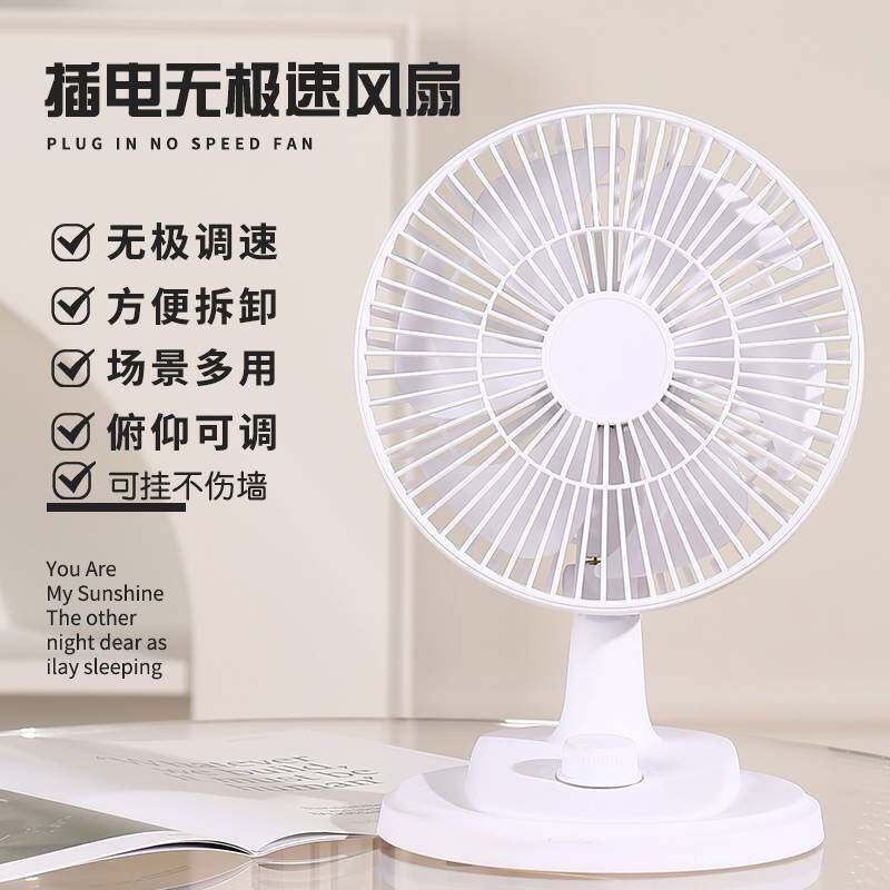 挂壁冷风扇挂墙上的电风扇厨房专用免打孔插电式壁挂小型吹冷风的