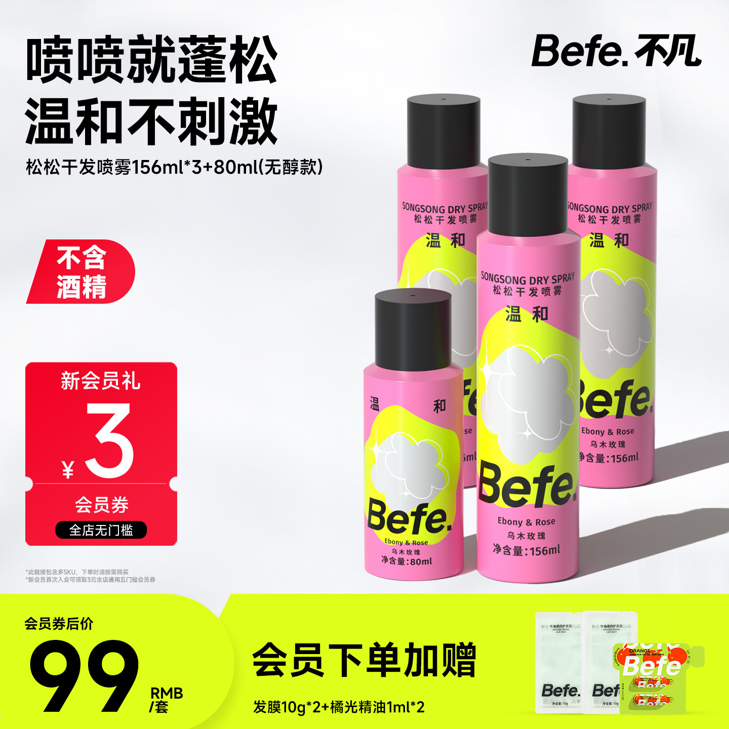 Befe�������ɸɷ�����ȥ��ͷ����ϴ�����ƾ��޴����ɸ�­������ 49Ԫ