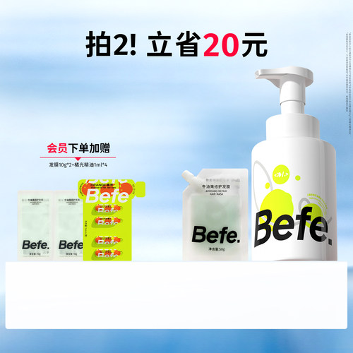 氨基酸无硅油泡泡洗发水控油蓬松