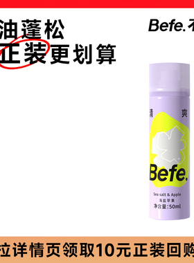 去油味免洗不涩不白刘海蓬松高颅顶神器