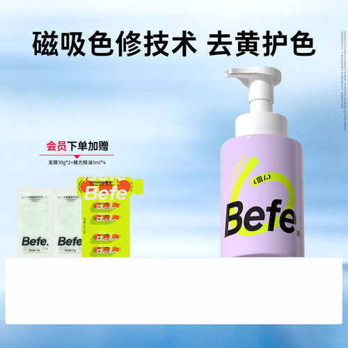 染后调理泡泡洗发水去黄固色亮发