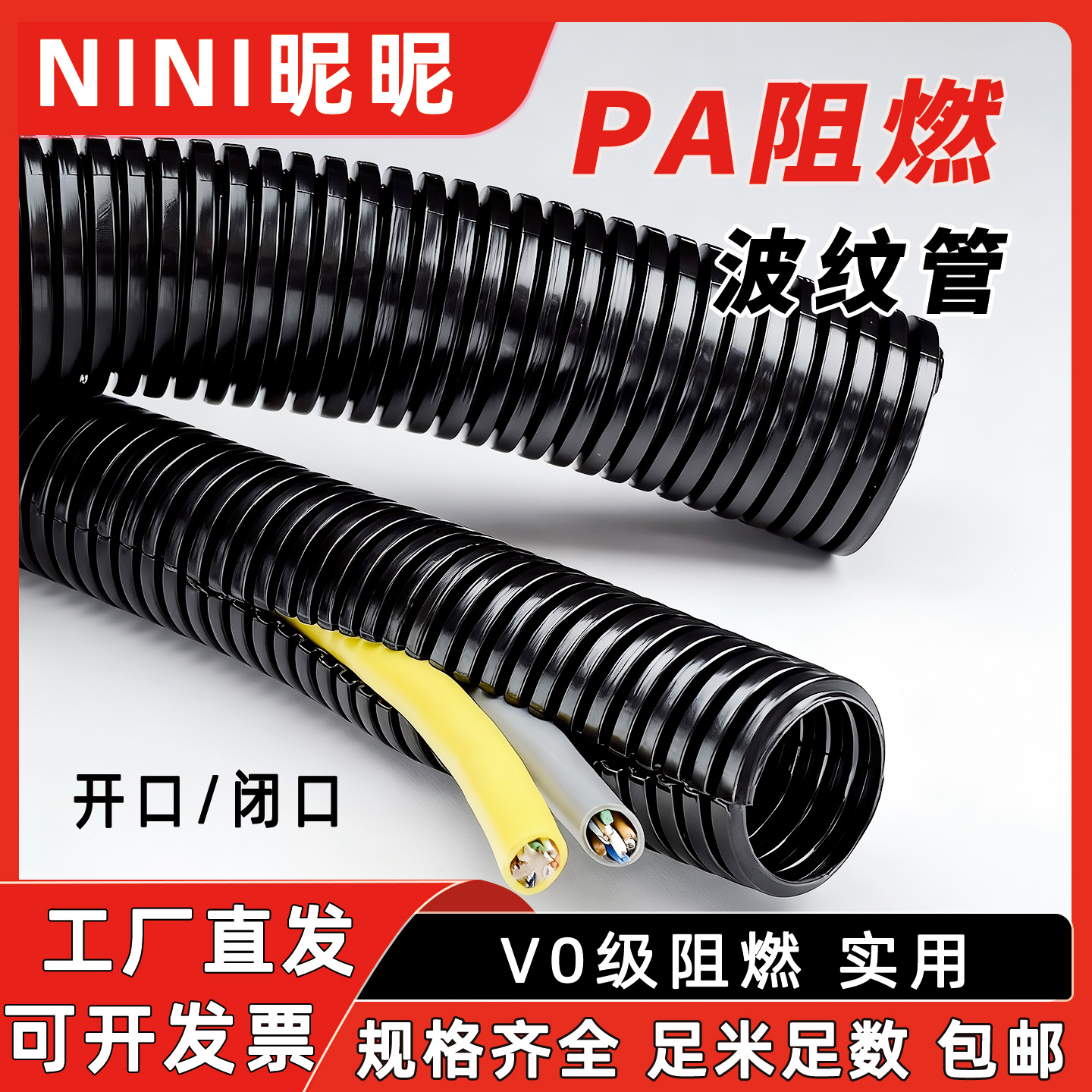 PA尼龙阻燃波纹管加厚塑料浪管