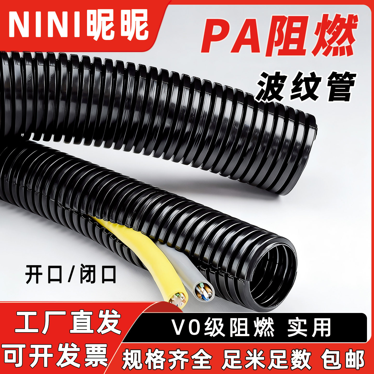 PA尼龙阻燃波纹管加厚塑料浪管