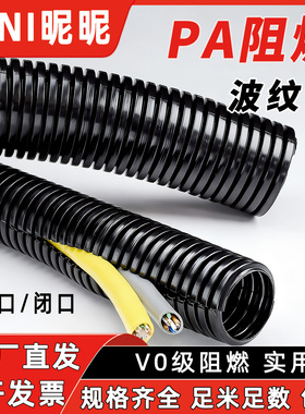 阻燃塑料波纹管加厚UL94V0室外新能源线束储能穿线软管PA尼龙浪管