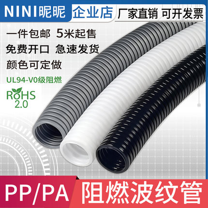 PA尼龙阻燃波纹管PP环保耐酸防火汽车电缆线塑料穿线软管线束浪管