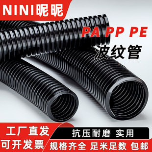 PE塑料波纹管PA尼龙波浪管PP阻燃穿线软管加厚电工电缆线保护套管
