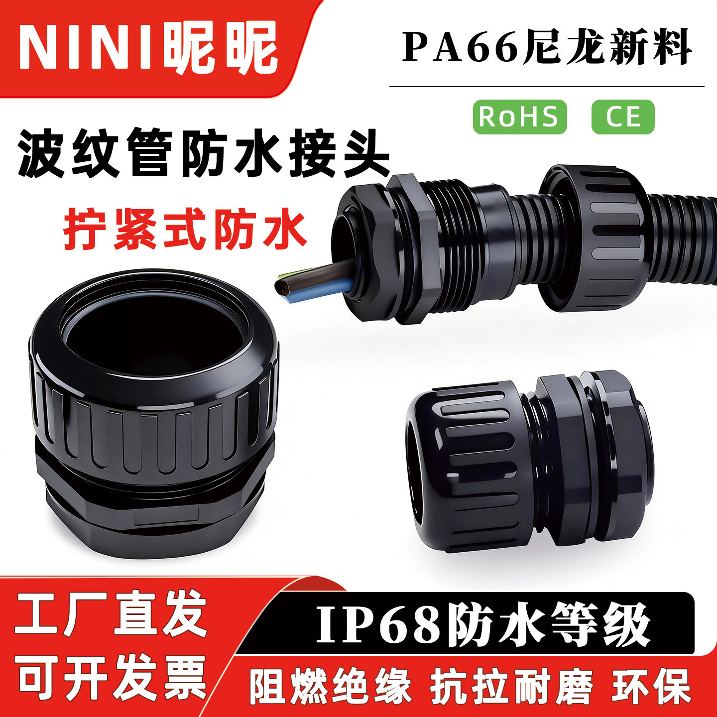 PA66波纹管防水接头阻燃抗拉浪管接头20/30/40/50PCV波纹软管接头,五金/工具,管接头,淘宝优惠券,粉丝福利购,淘宝优惠卷
