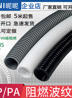 PA尼龙阻燃波纹管PP环保耐酸防火汽车电缆线塑料穿线软管线束浪管