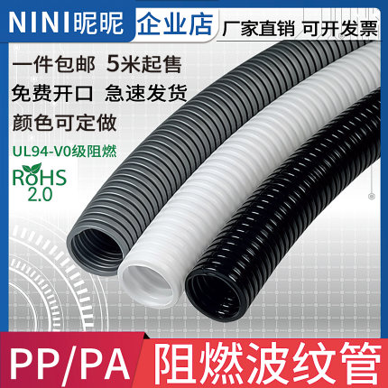 PA尼龙阻燃波纹管PP环保耐酸防火汽车电缆线塑料穿线软管线束浪管