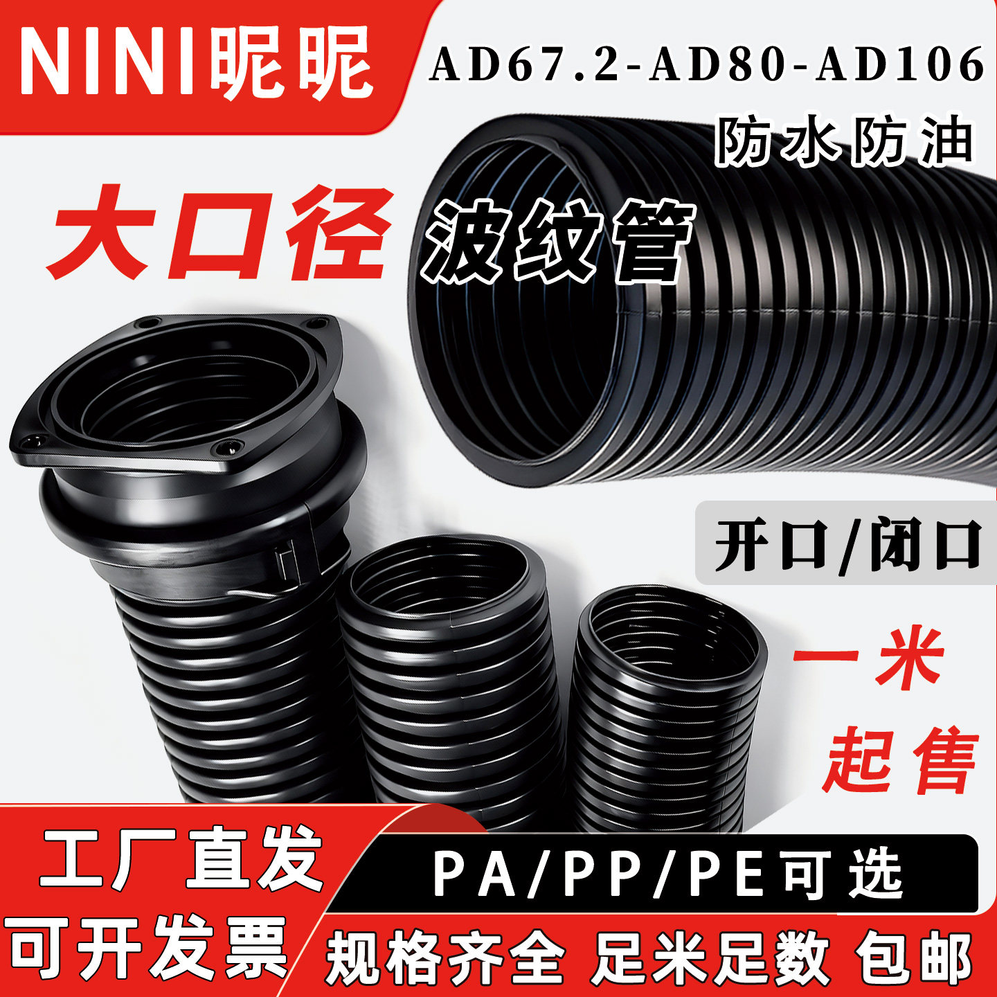 塑料波纹管PAPPPE电线保护套管图片