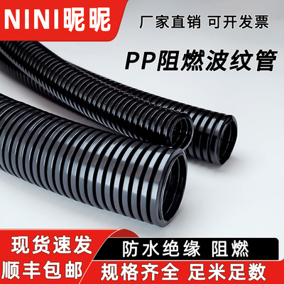 PP阻燃波纹管加厚开闭口穿线软管