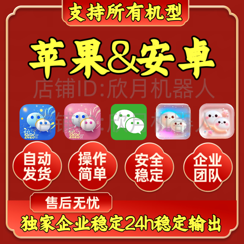 微信VX云端 龙卷风 凤凰 云端自动抢 苹果安卓ios自动神器 资金挂,商务/设计服务,商务服务,淘宝优惠券,粉丝福利购,淘宝优惠卷