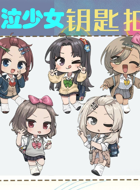 少女乐队的呐喊平成辣妹挂件周边