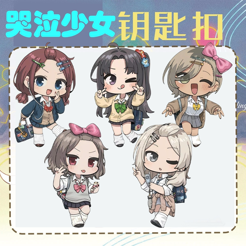 少女乐队的呐喊平成辣妹挂件周边
