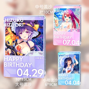 夏日口袋久岛鸥神山识水织静久加藤羽未周边流麻流沙立牌谷子周边