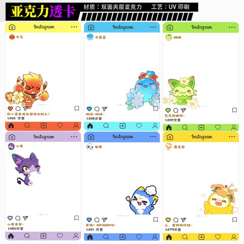 洛克王国世界迪莫火花喵喵水蓝蓝小夜亚克力打卡合影拍照透卡周边