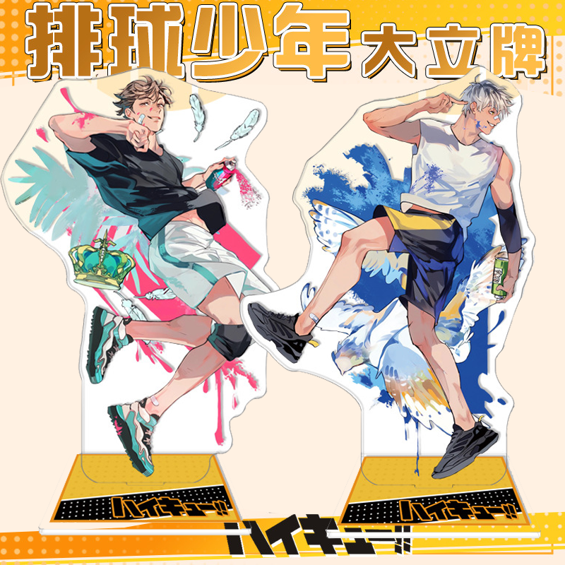 排球少年赤苇京治及川彻木兔光太郎岩泉一油漆亚克力立牌谷子周边,模玩/动漫/周边/娃圈三坑/桌游,动漫徽章/立牌,淘宝优惠券,粉丝福利购,淘宝优惠卷