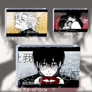 让我支配你游戏周边林子莫纪文川流沙流麻亚克力立牌摆件同人谷子