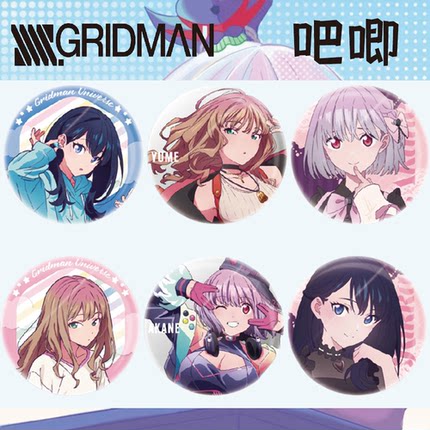 SSSS电光机王古立特宇宙世界宝多六花新条茜吧唧徽章谷子周边