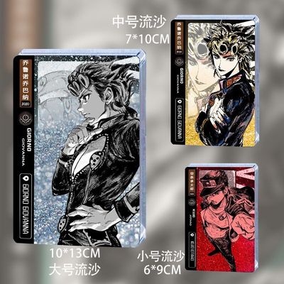 JOJO的奇妙冒险乔鲁诺乔巴纳空条承太郎流麻流沙立牌同人谷子周边